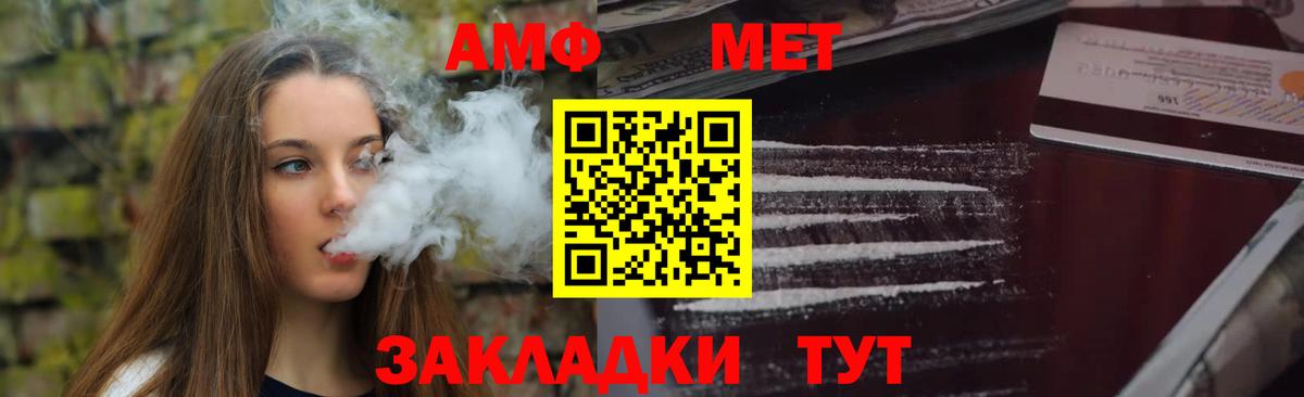 Amphetamine Розовый Фролово