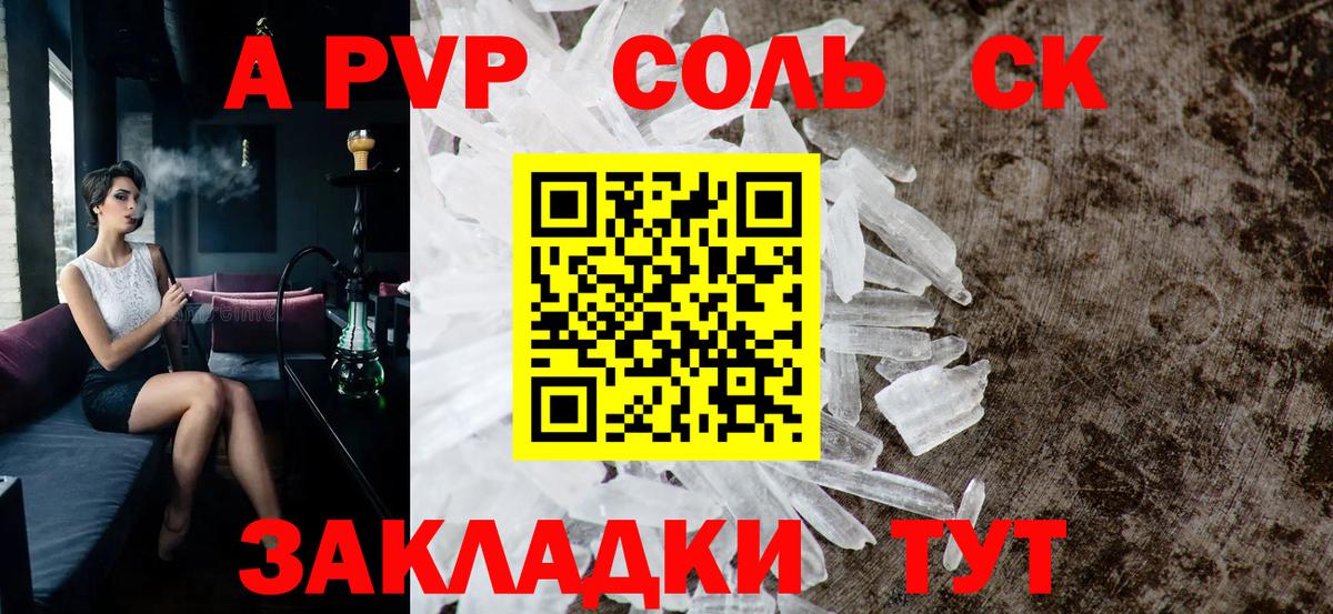 A-PVP мука  Вход с VPN  A PVP  Фролово  APVP Crystall 