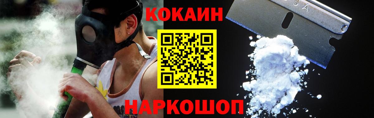 КОКАИН  COCAIN 97%  Вход с VPN  COCAIN Колумбийский  Фролово 