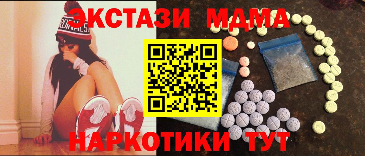 Ecstasy  Вход с VPN  Фролово  ОМГ ОМГ   Ecstasy mix 