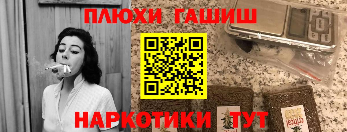 ГАШ Cannabis  Гашиш VHQ  Вход с VPN  Фролово 