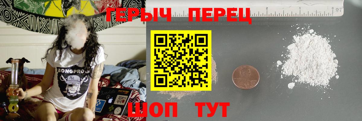 ГЕРОИН VHQ  Вход с VPN  Фролово 