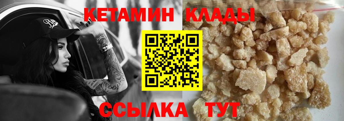 Фролово  Кетамин VHQ  Вход с VPN  КЕТАМИН VHQ 