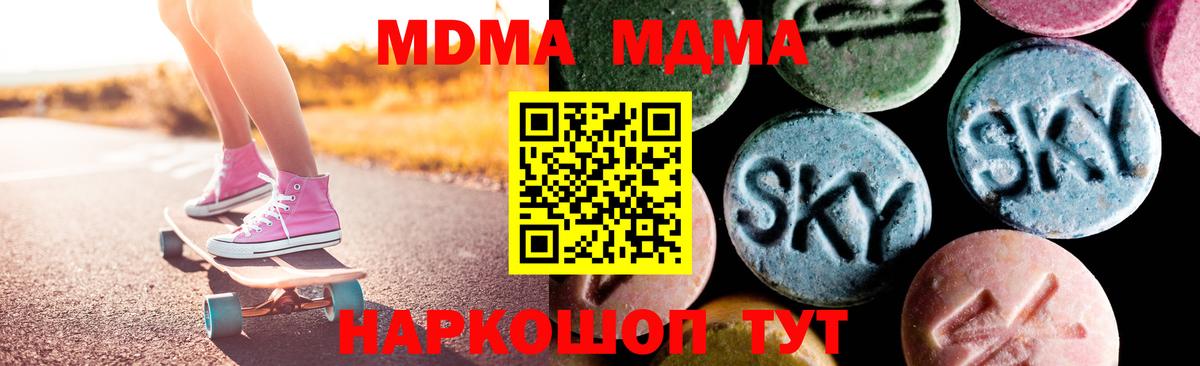 Фролово  МДМА crystal  Вход с VPN  MDMA молли 
