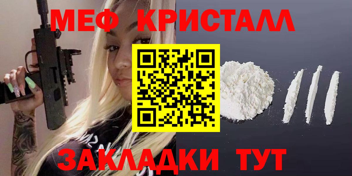 Мефедрон мука  Мефедрон  Фролово  Вход с VPN  Меф VHQ 
