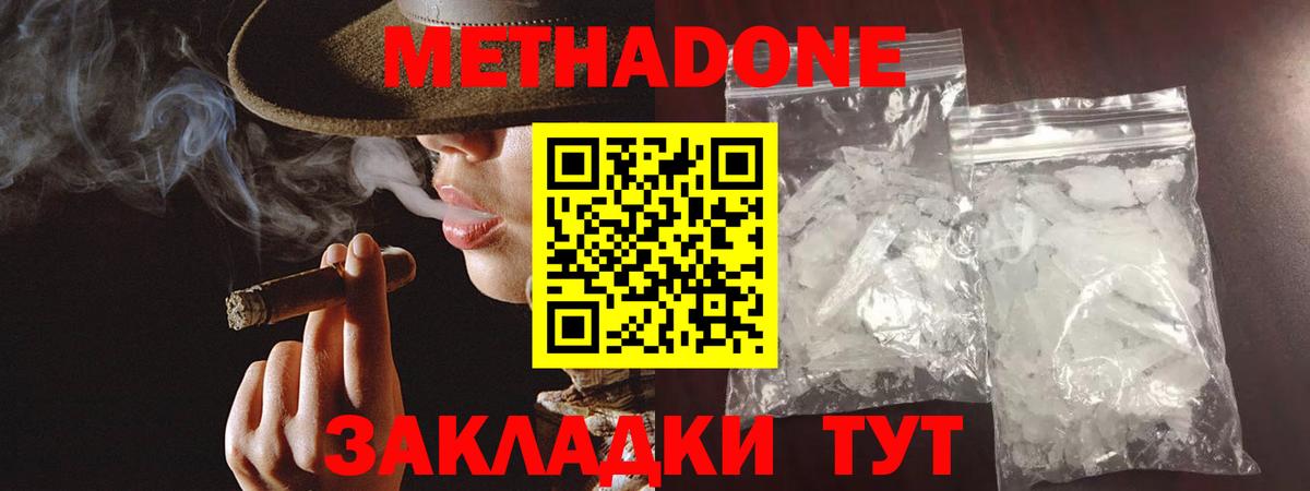   сайт  Метадон methadone  Вход с VPN  Фролово 
